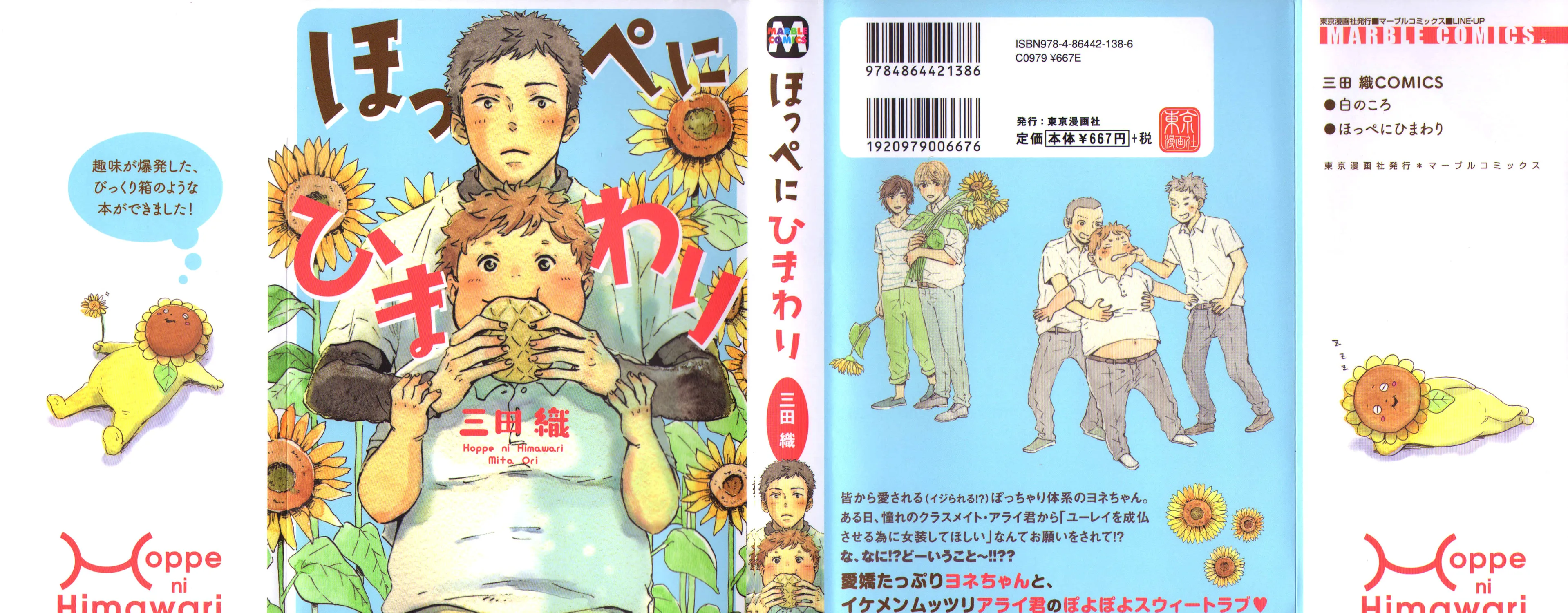 Read Hoppe ni Himawari chapter 3.5 image 4 on Lezhin