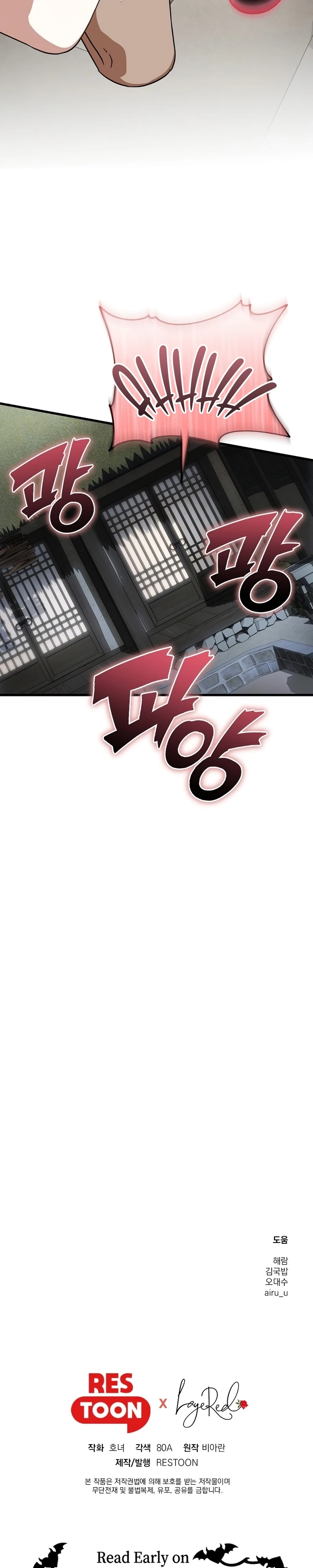 Read Horangi Seobangnimdeul chapter 13 image 25 on Lezhin