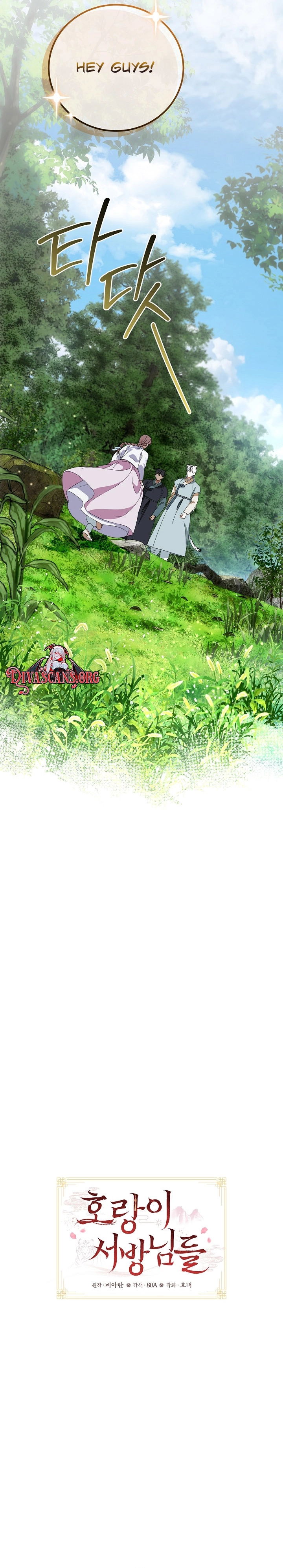 Read Horangi Seobangnimdeul chapter 14 image 5 on Lezhin