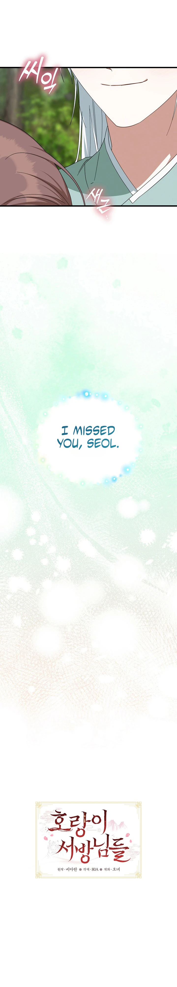 Read Horangi Seobangnimdeul chapter 2 image 10 on Lezhin