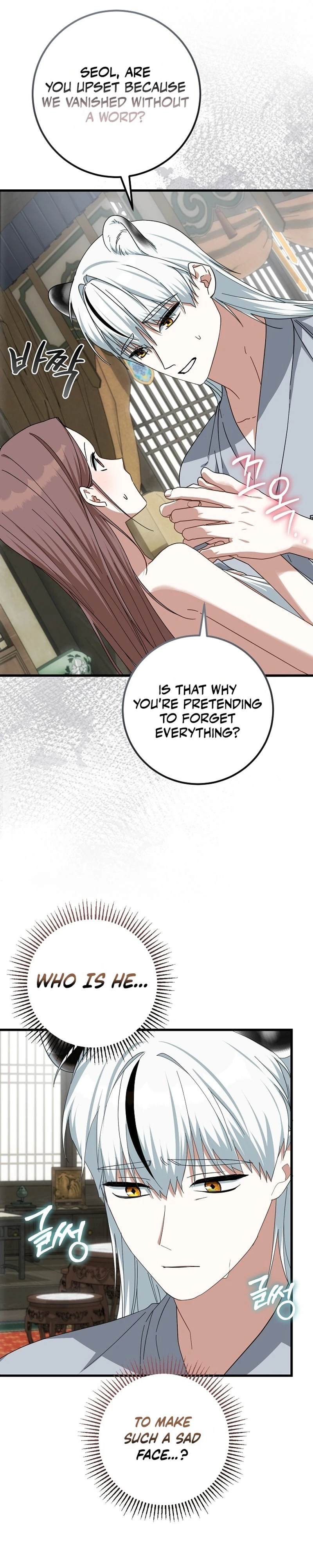 Read Horangi Seobangnimdeul chapter 3 image 11 on Lezhin