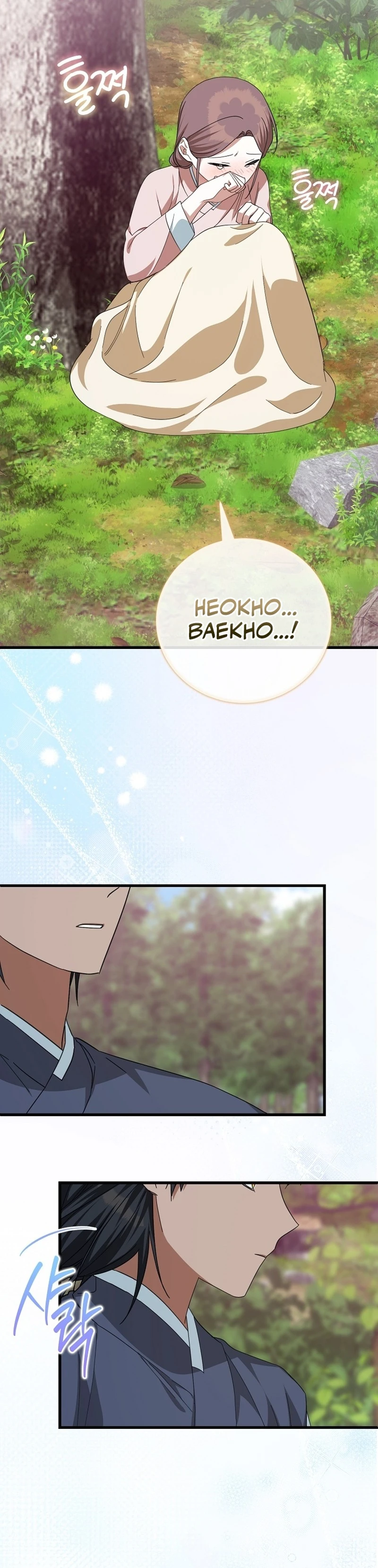 Read Horangi Seobangnimdeul chapter 3 image 21 on Lezhin