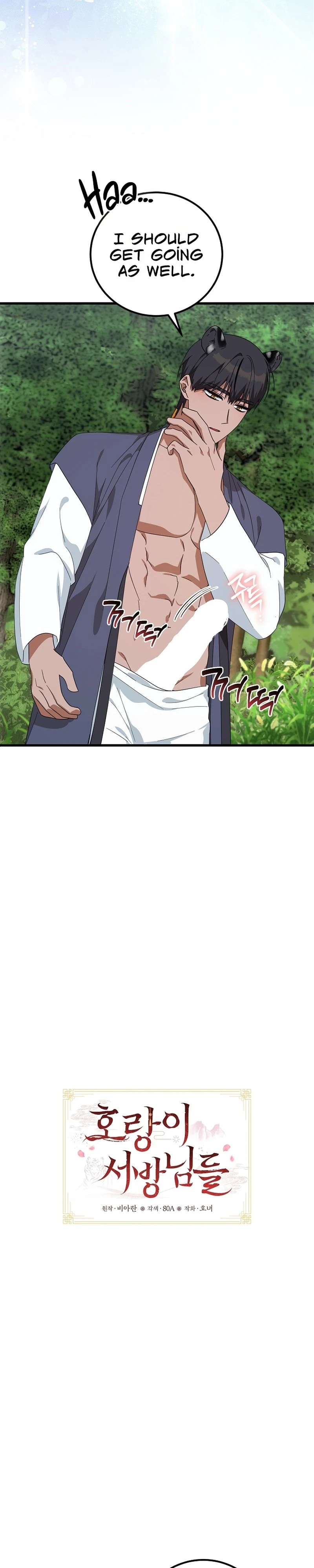 Read Horangi Seobangnimdeul chapter 5 image 2 on Lezhin