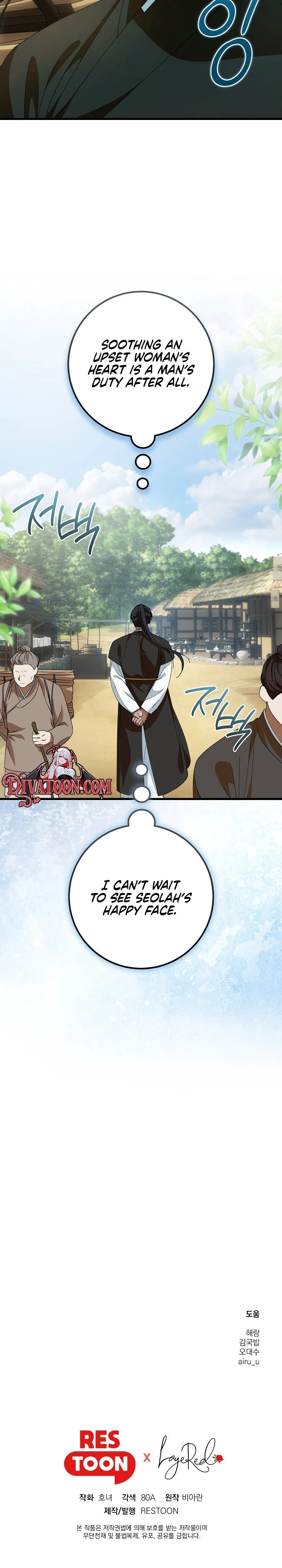 Read Horangi Seobangnimdeul chapter 8 image 22 on Lezhin