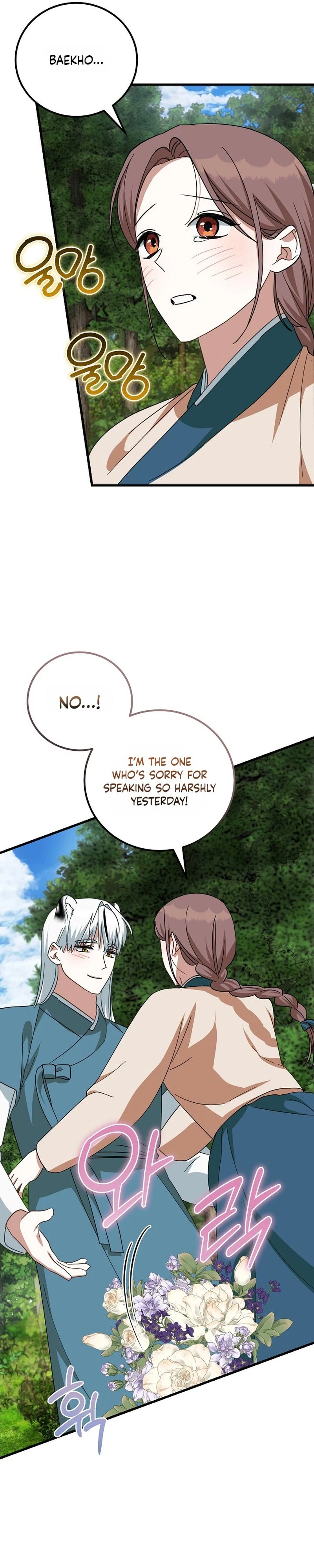 Read Horangi Seobangnimdeul chapter 9 image 17 on Lezhin