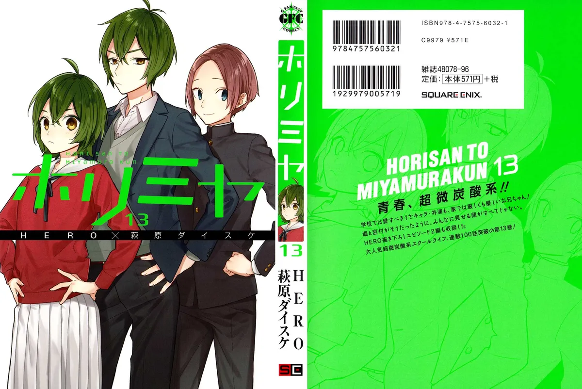 Read Horimiya chapter 100.5 image 0 on Lezhin