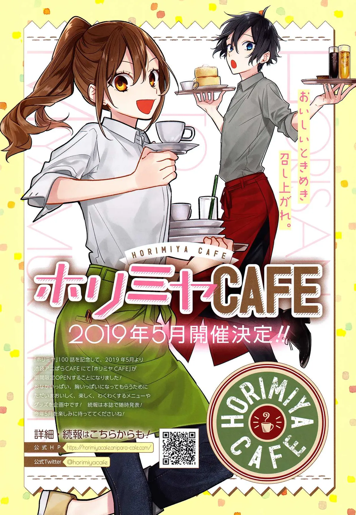 Read Horimiya chapter 100 image 2 on Lezhin