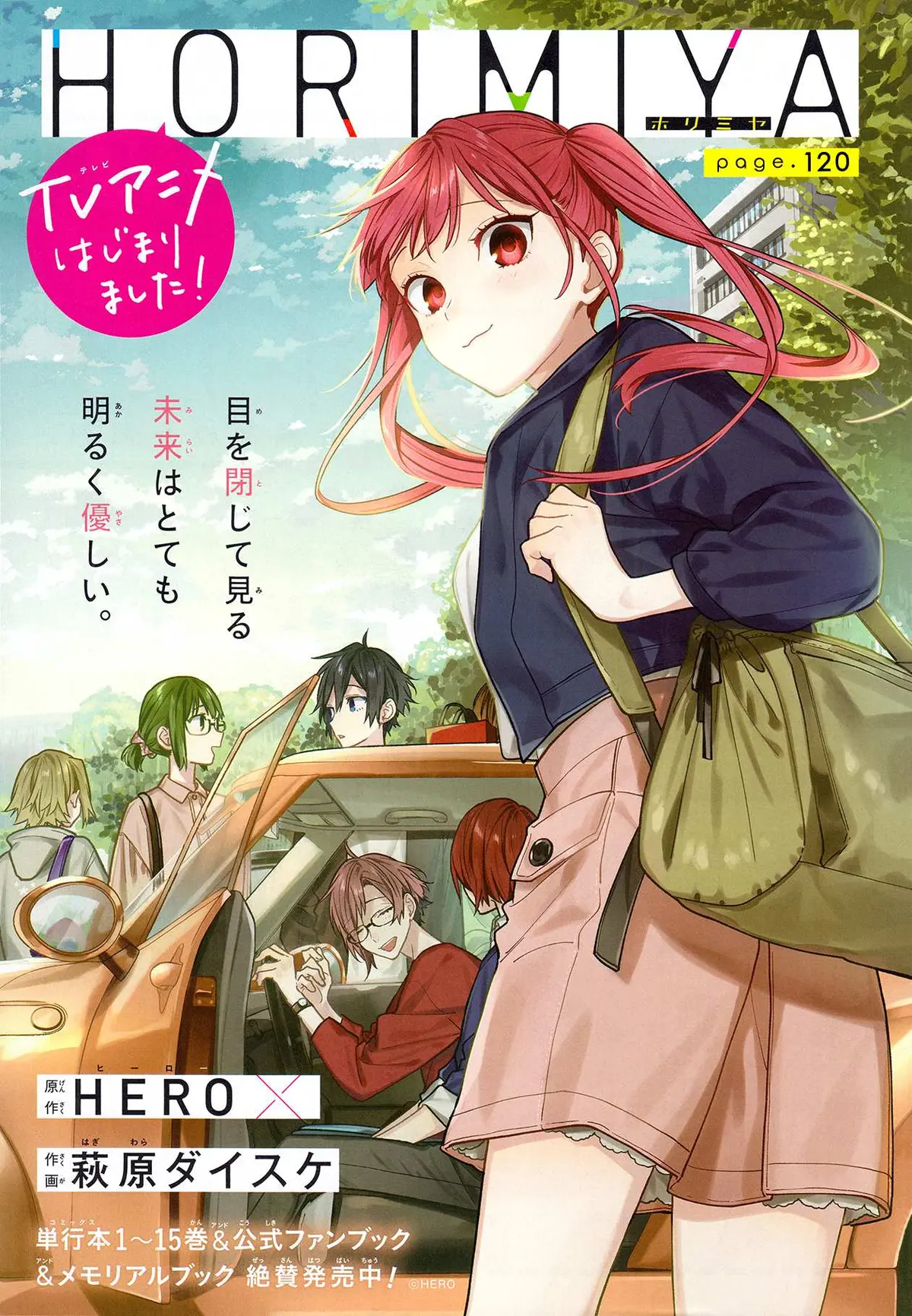 Read Horimiya chapter 123 image 1 on Lezhin