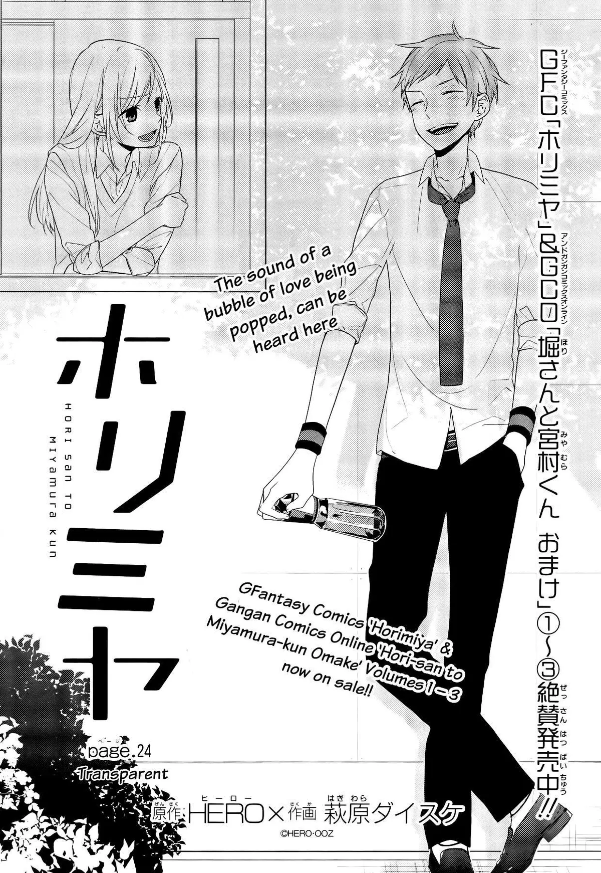Read Horimiya chapter 24 image 7 on Lezhin