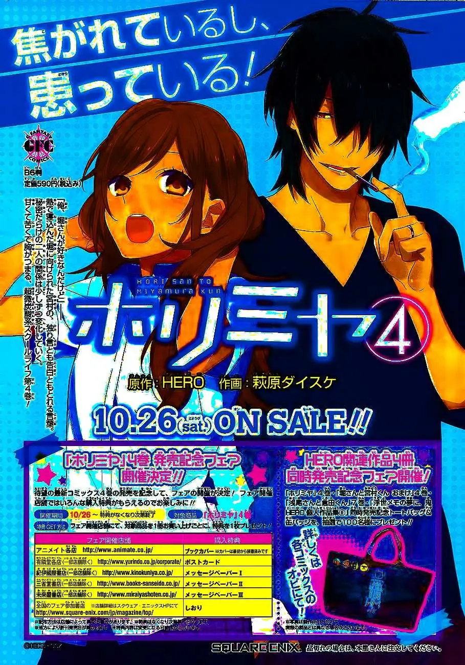 Read Horimiya chapter 27 image 5 on Lezhin