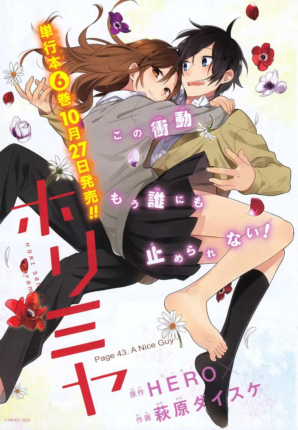 Read Horimiya chapter 43 image 2 on Lezhin