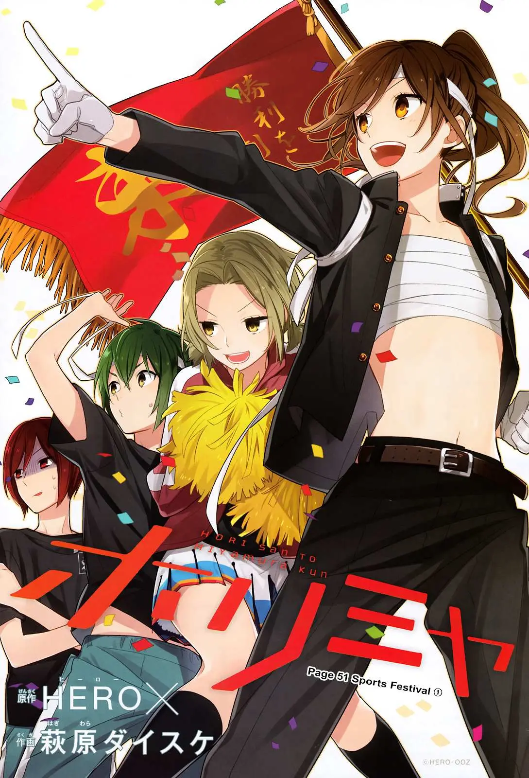 Read Horimiya chapter 51 image 4 on Lezhin