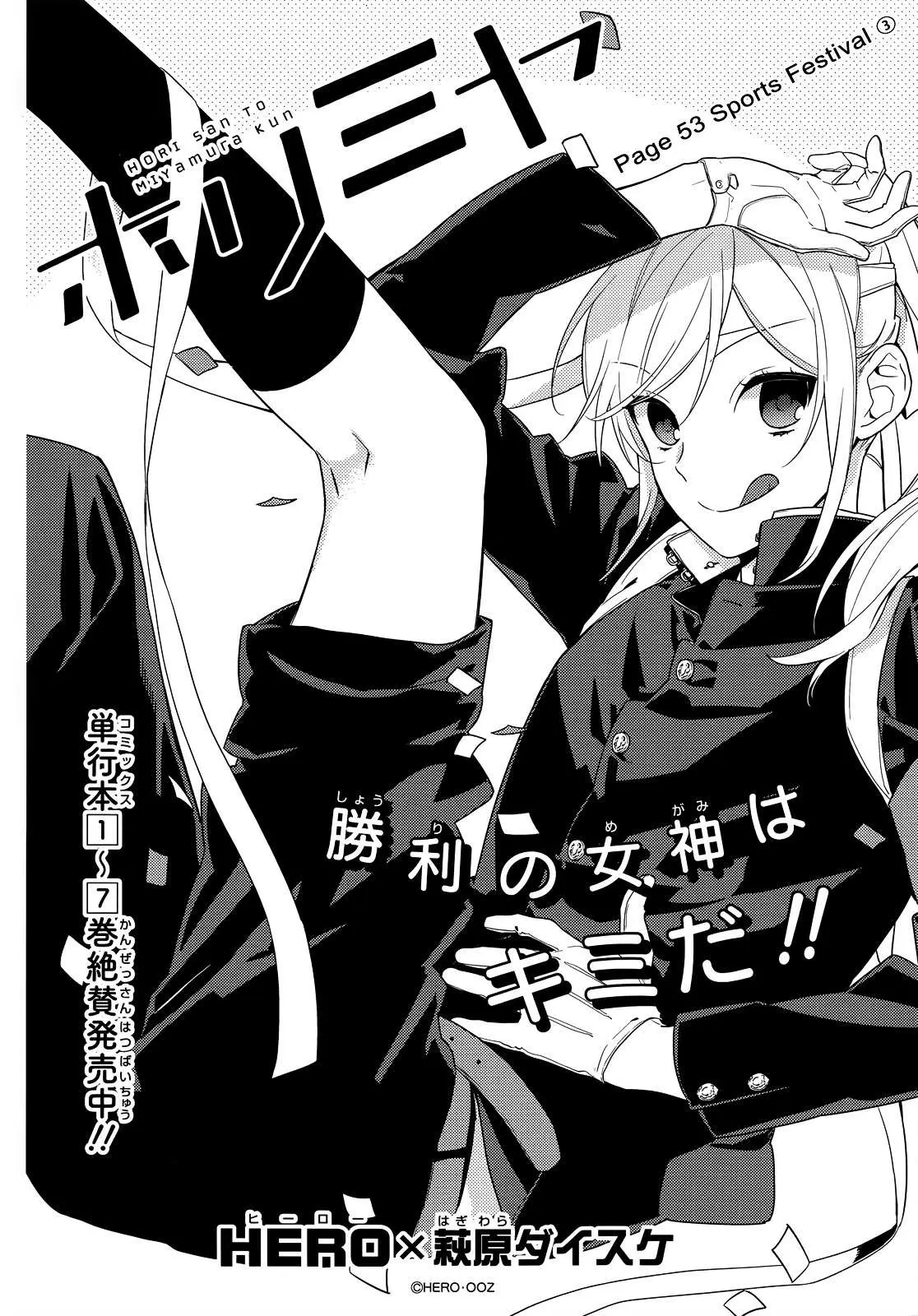 Read Horimiya chapter 53 image 1 on Lezhin