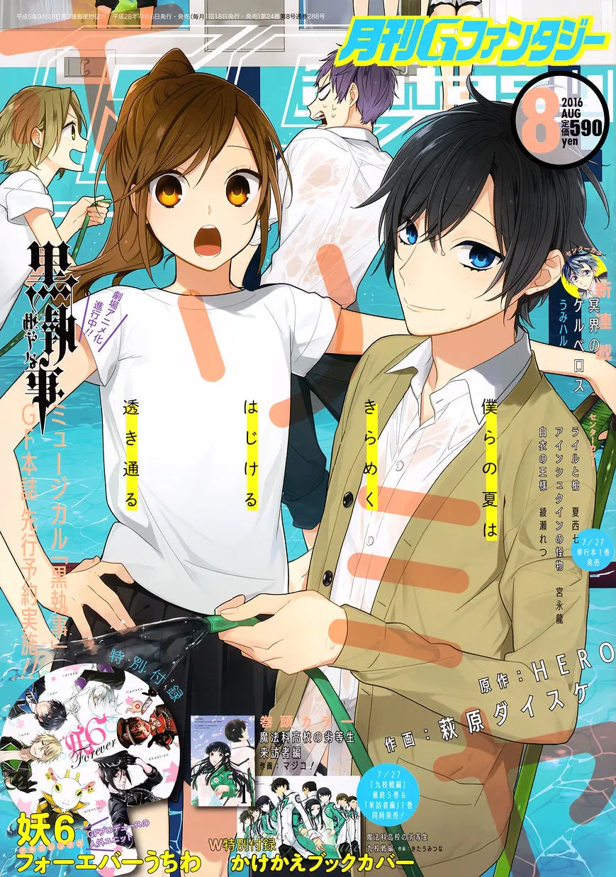 Read Horimiya chapter 67 image 0 on Lezhin