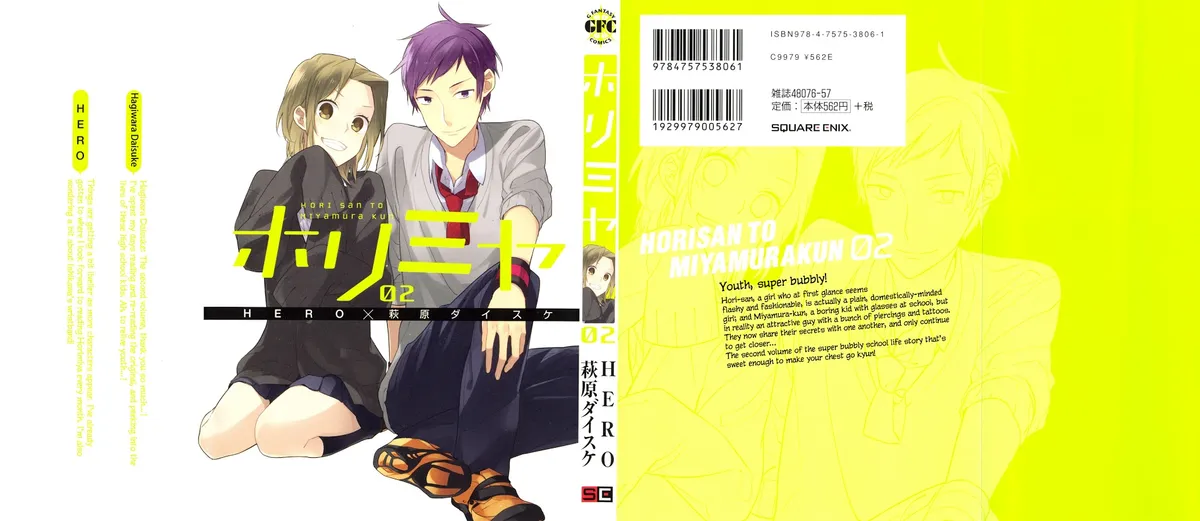 Read Horimiya chapter 7 image 0 on Lezhin