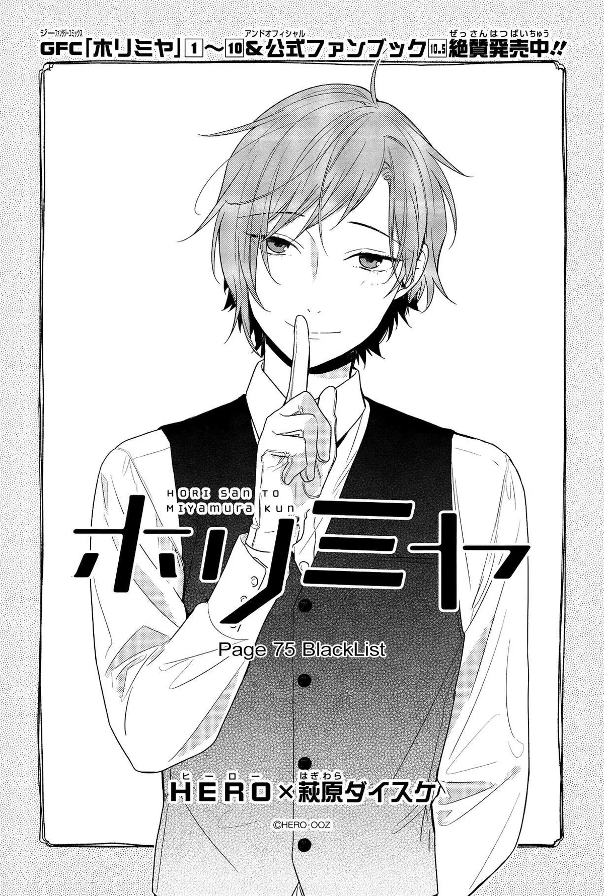 Read Horimiya chapter 75 image 2 on Lezhin