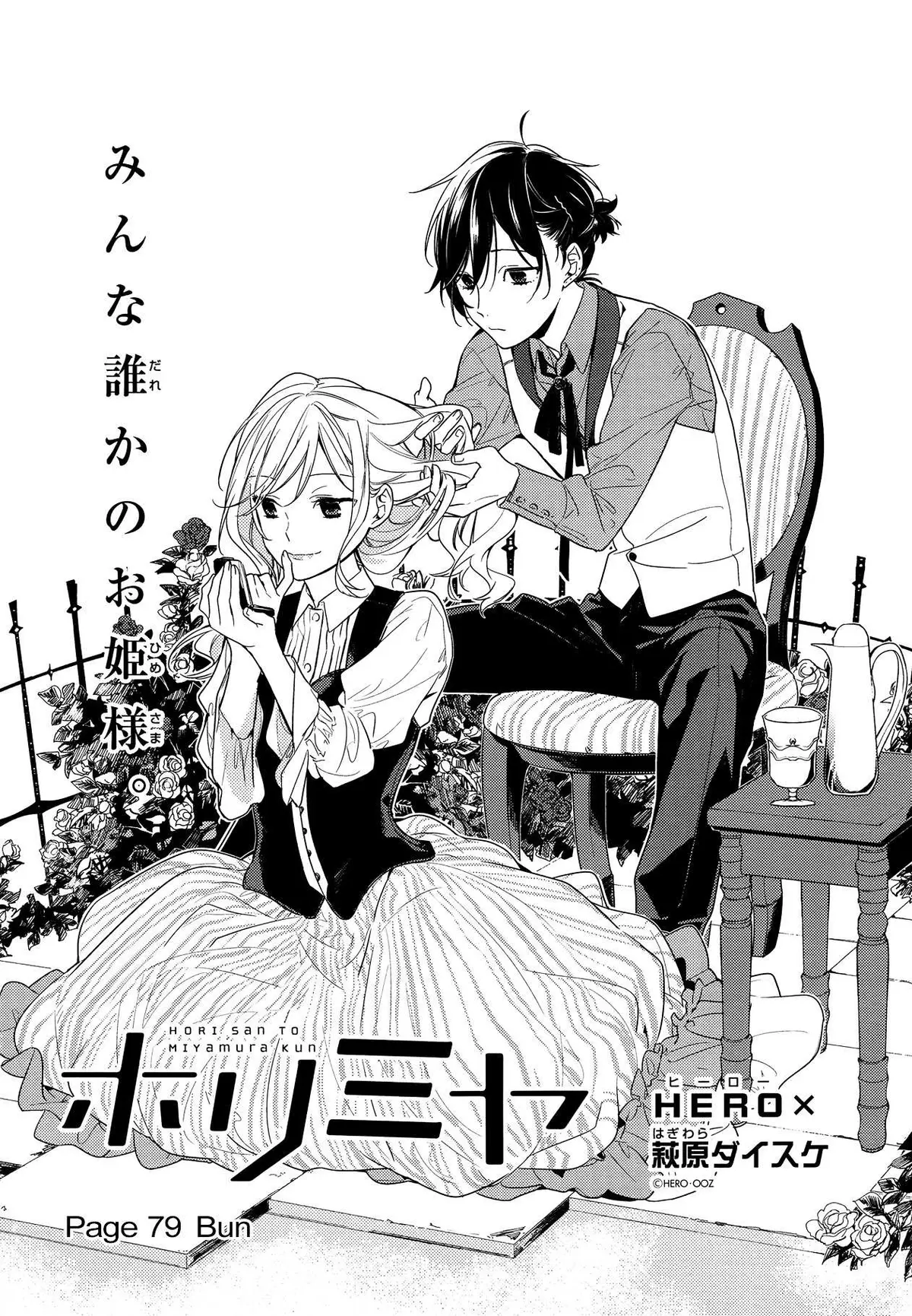 Read Horimiya chapter 79 image 1 on Lezhin