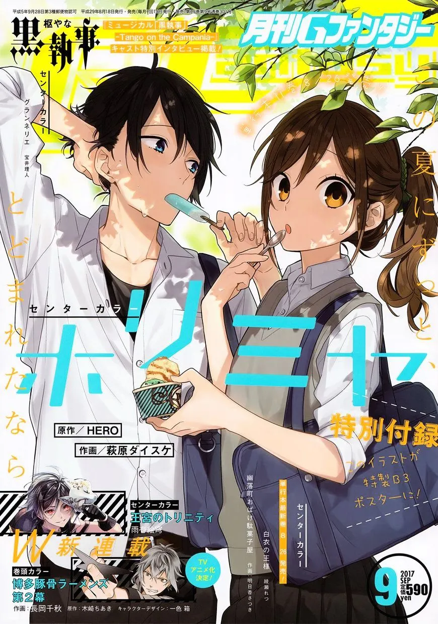 Read Horimiya chapter 82 image 0 on Lezhin
