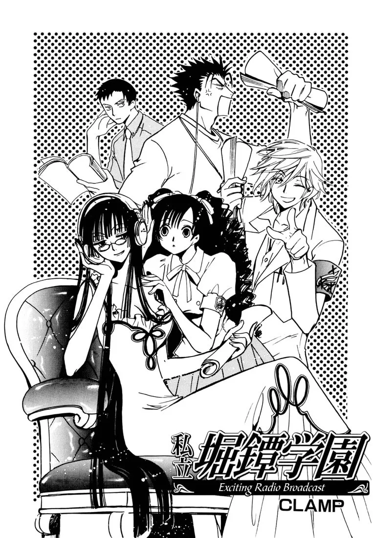 Read Horitsuba Private Academy chapter 1 image 1 on Lezhin