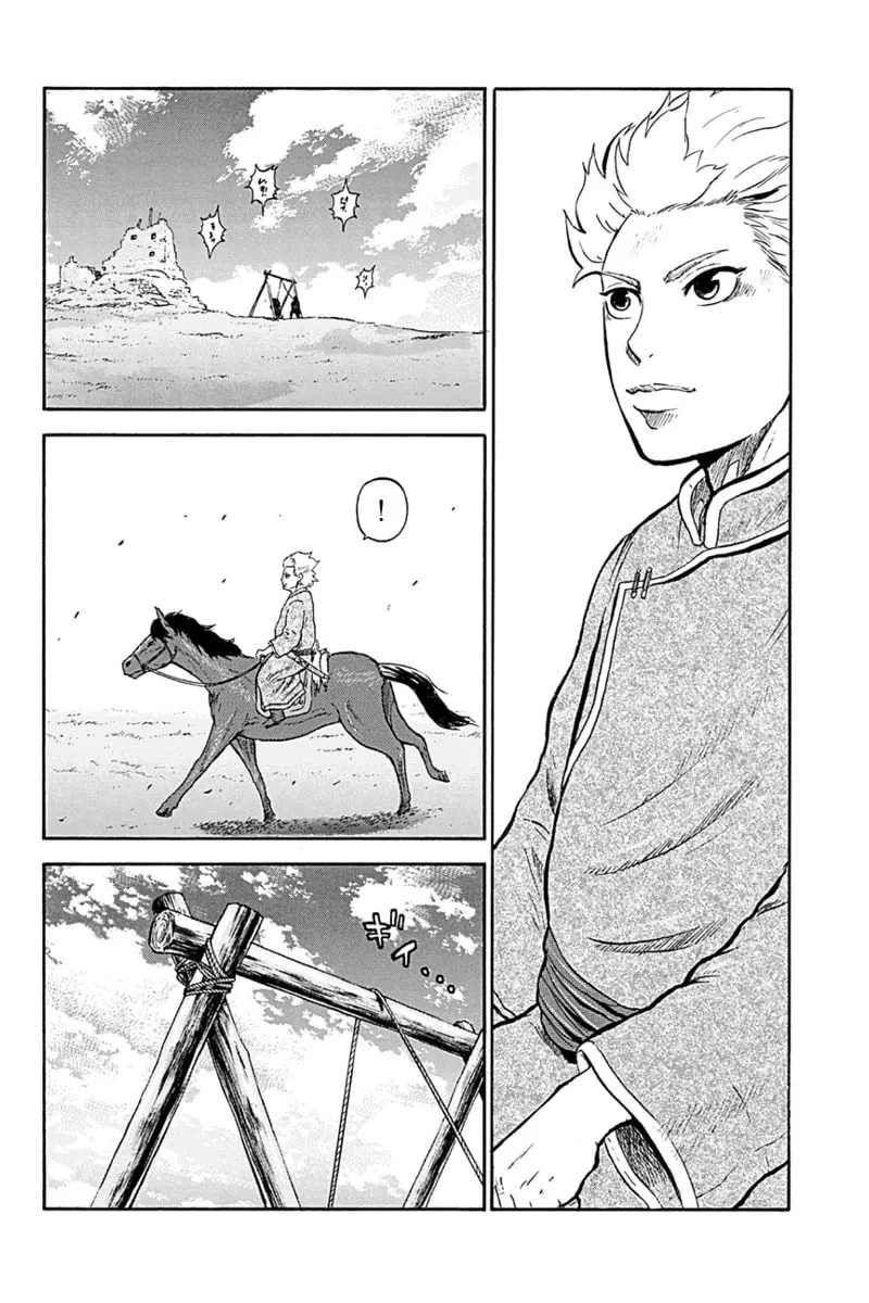 Read Horizon chapter 4 image 3 on Lezhin