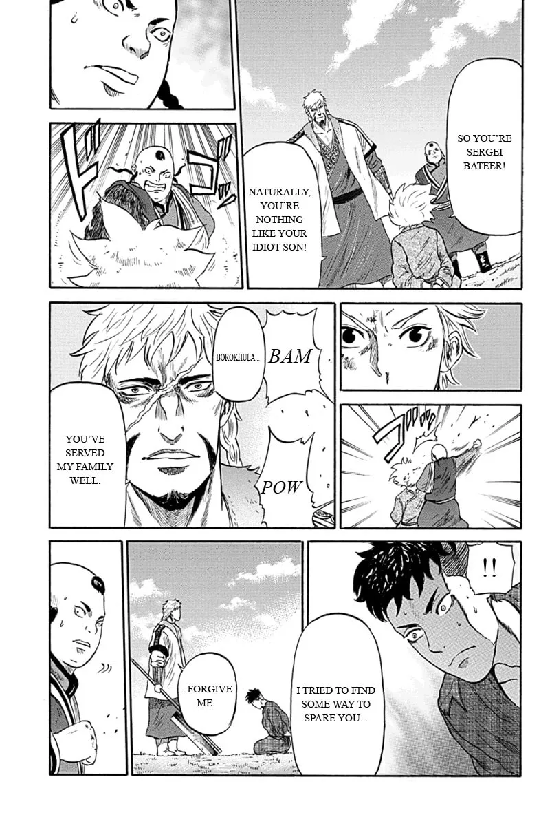 Read Horizon chapter 5 image 16 on Lezhin