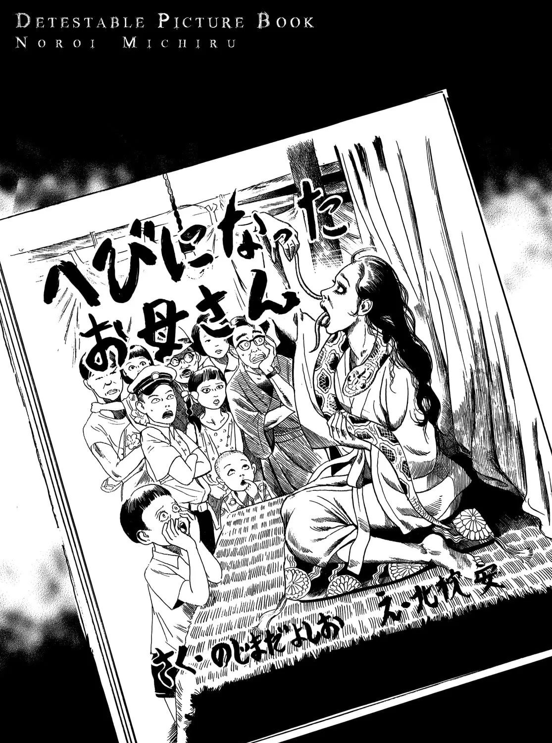 Read Horror Anthology Comic: Blindside chapter 6 image 2 on Lezhin