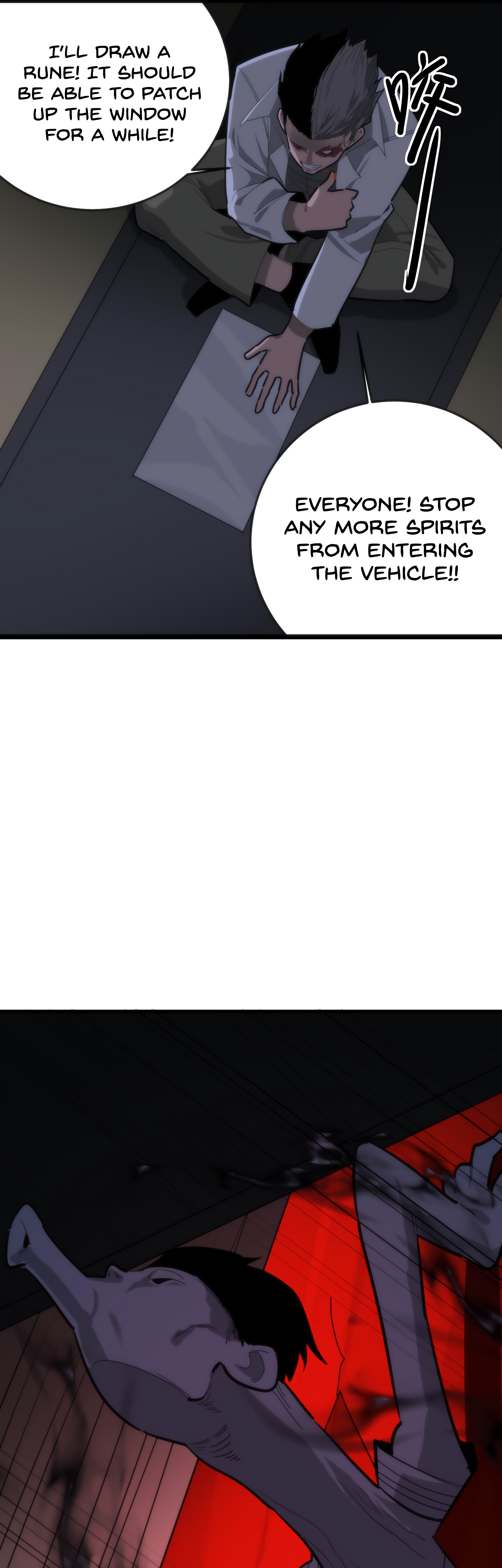 Horror Comes I Have 18 Levels of Hell Inside Me Chapter 6 page 14 - 