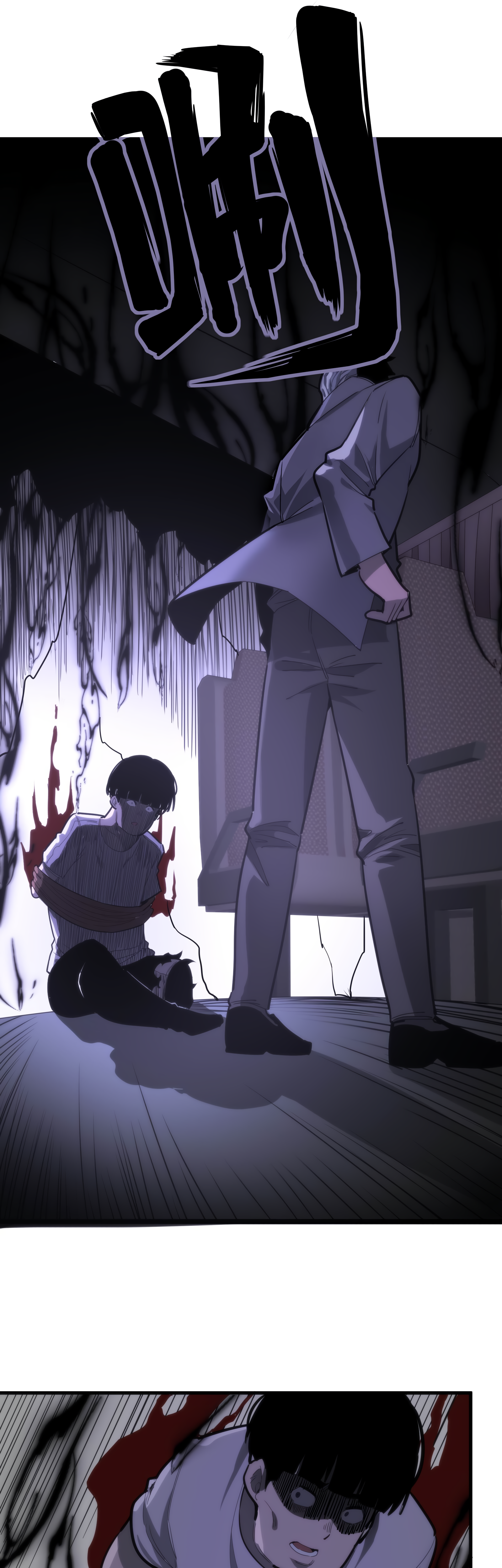 Horror Comes I Have 18 Levels of Hell Inside Me Chapter 6 page 26 - 