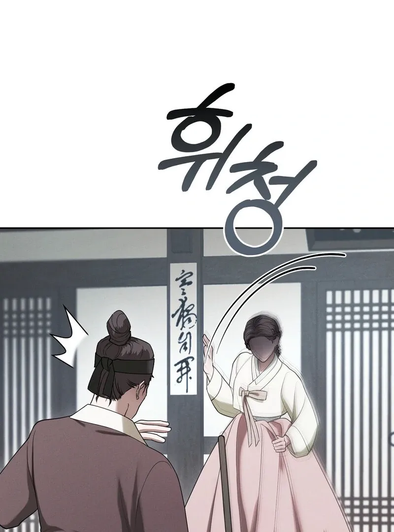 Read Hosa’s Reverse Scale chapter 2 image 134 on Lezhin
