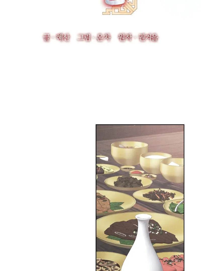 Read Hosa’s Reverse Scale chapter 5 image 31 on Lezhin