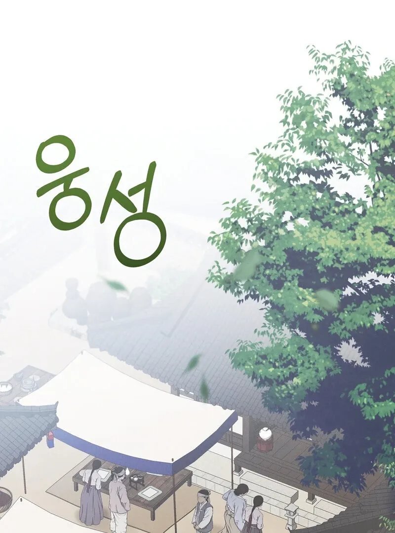 Read Hosa’s Reverse Scale chapter 7 image 1 on Lezhin