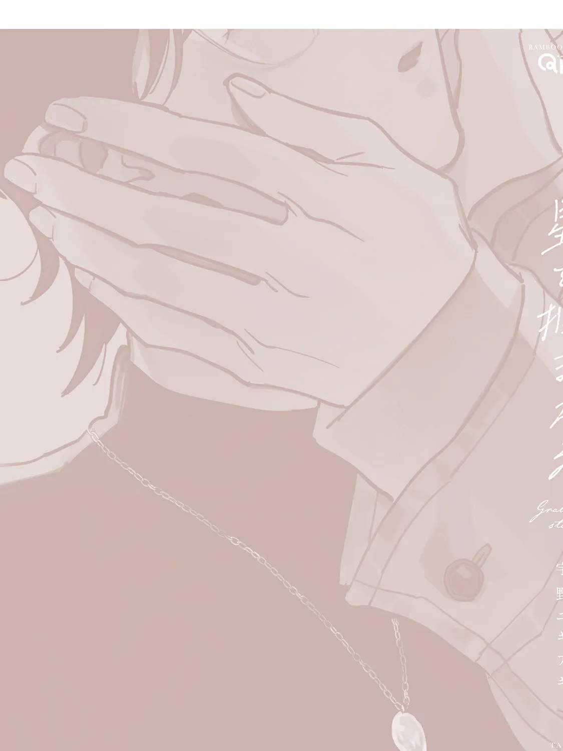 Read Hoshi wo Tsukamaeru chapter 7.5 image 32 on Lezhin