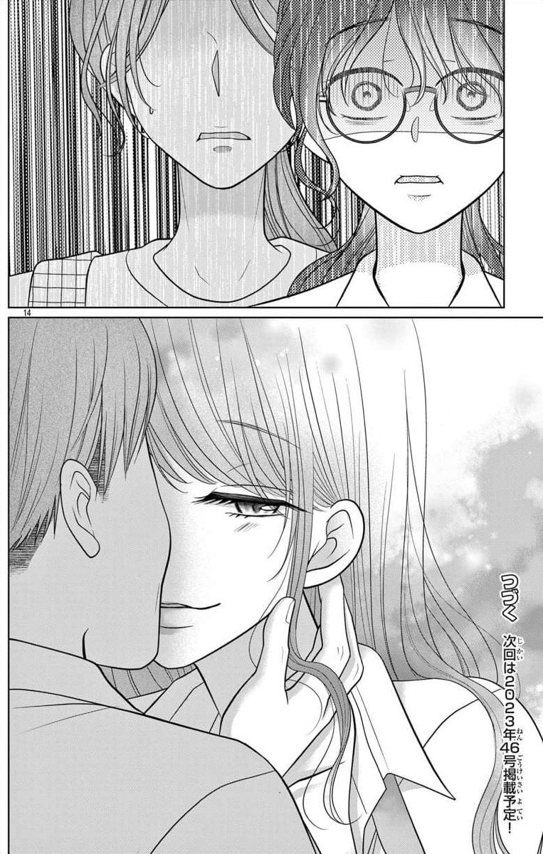 Read Hoshigari JK Ria chapter 5.2 image 13 on Lezhin
