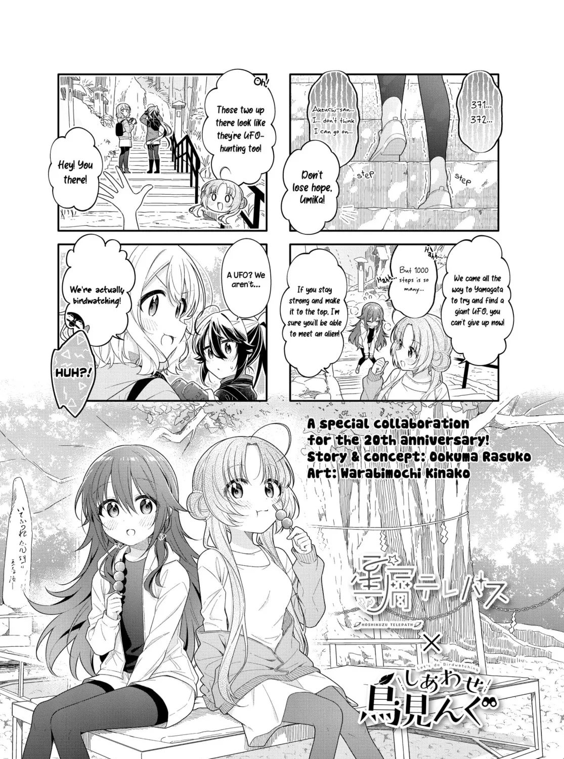 Read Hoshikuzu Telepath chapter 0 image 0 on Lezhin