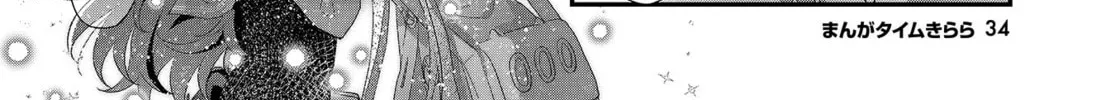 Read Hoshikuzu Telepath chapter 18 image 15 on Lezhin
