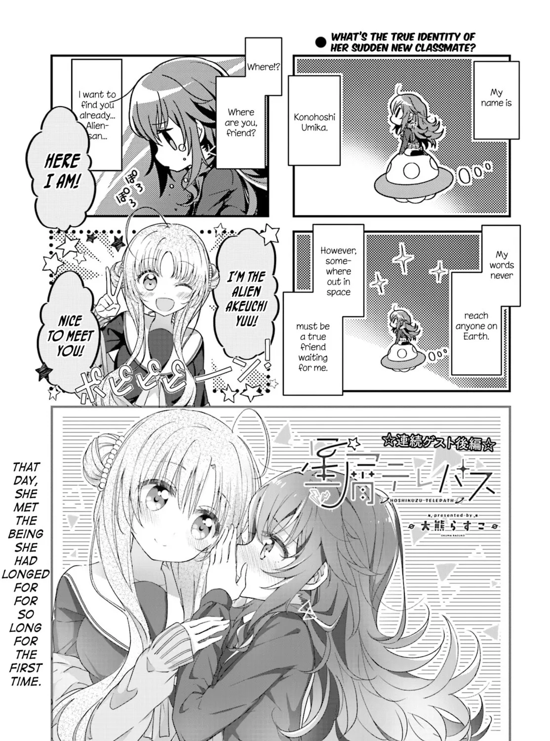 Read Hoshikuzu Telepath chapter 2 image 0 on Lezhin