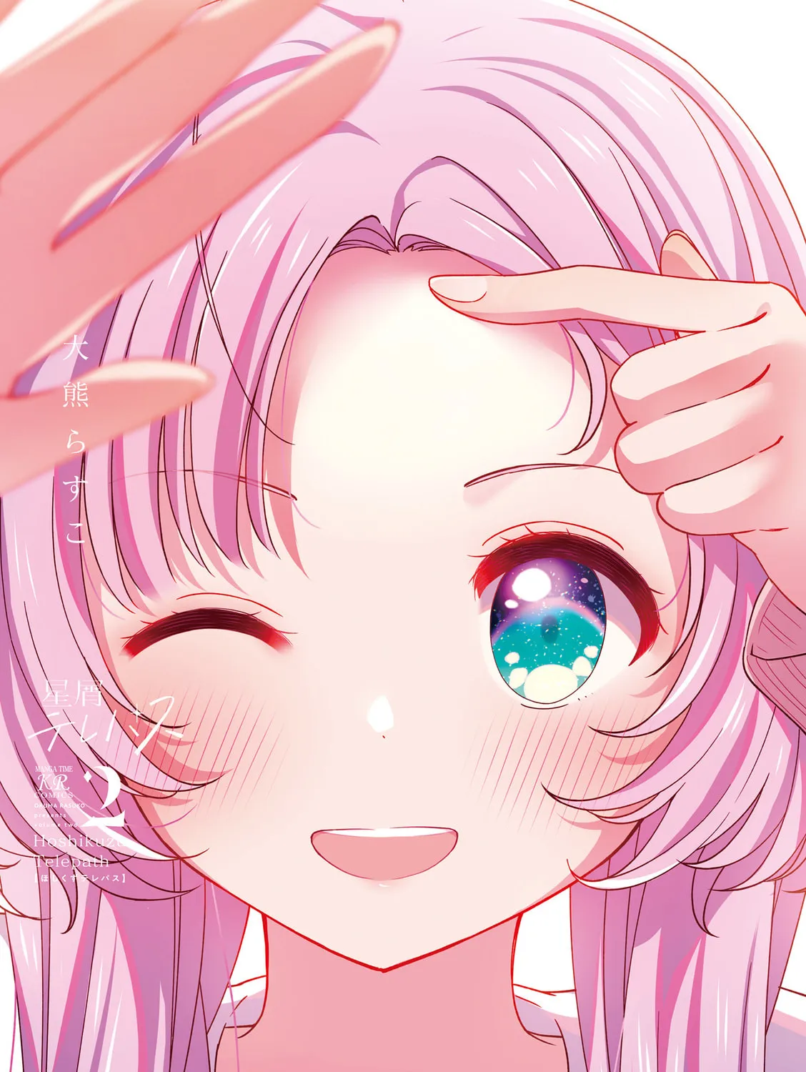 Read Hoshikuzu Telepath chapter 23.1 image 6 on Lezhin