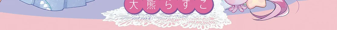 Read Hoshikuzu Telepath chapter 23 image 1 on Lezhin