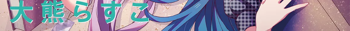 Read Hoshikuzu Telepath chapter 25 image 1 on Lezhin