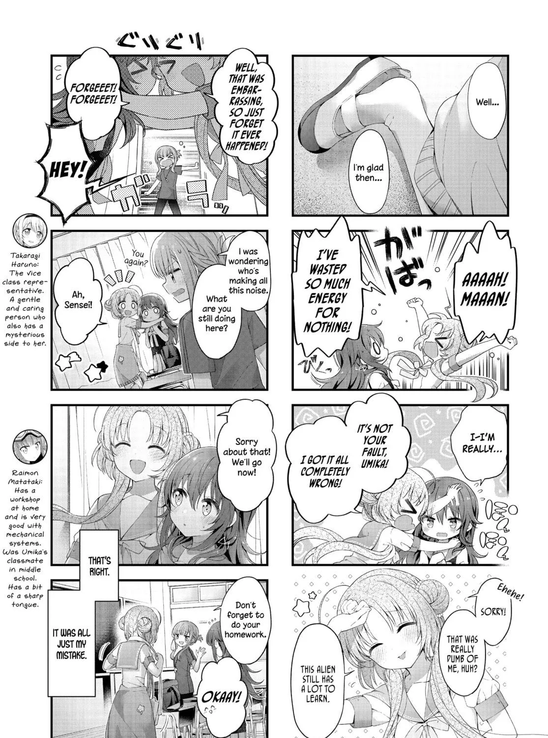 Read Hoshikuzu Telepath chapter 33 image 8 on Lezhin