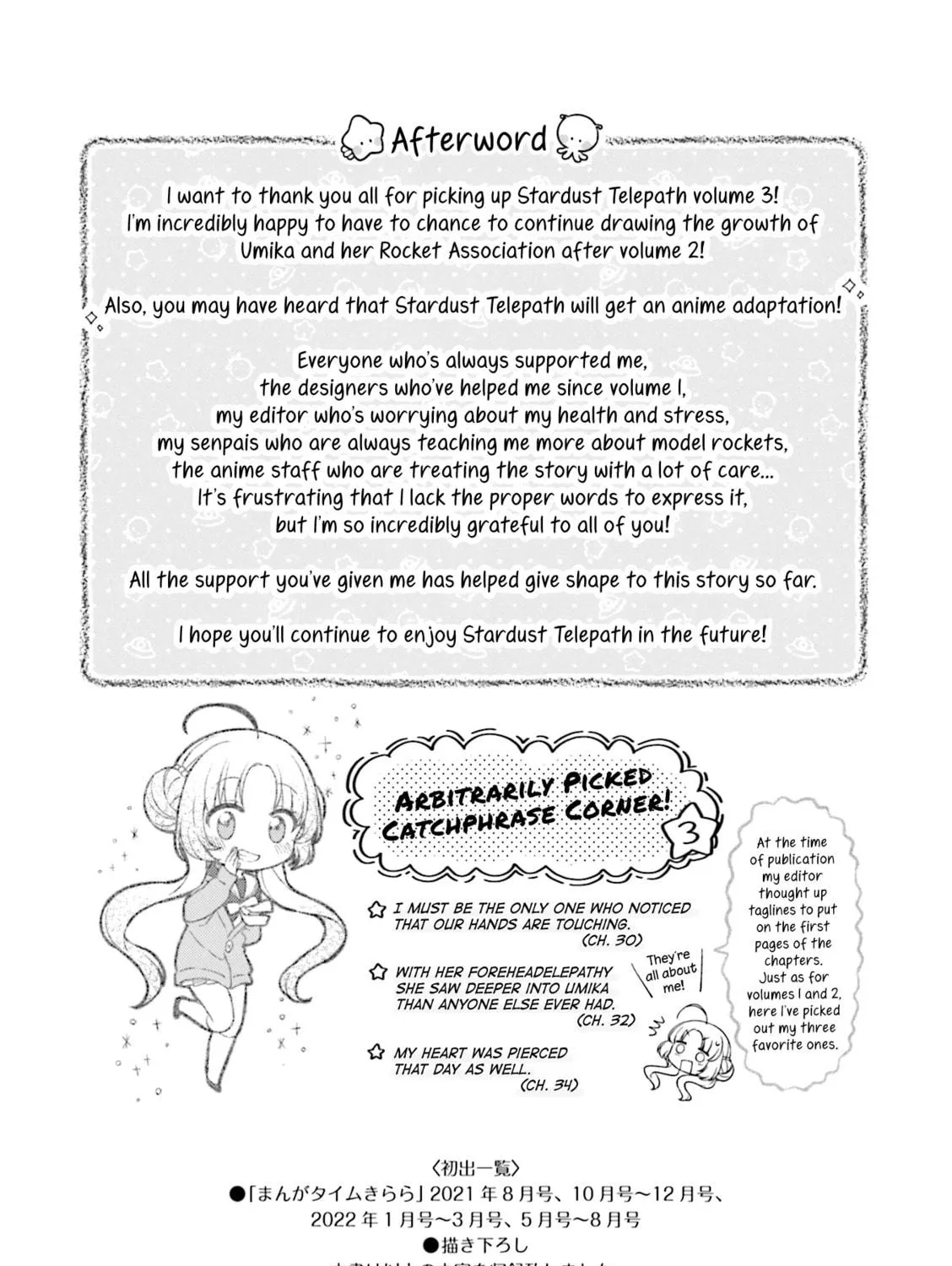 Read Hoshikuzu Telepath chapter 34.1 image 22 on Lezhin