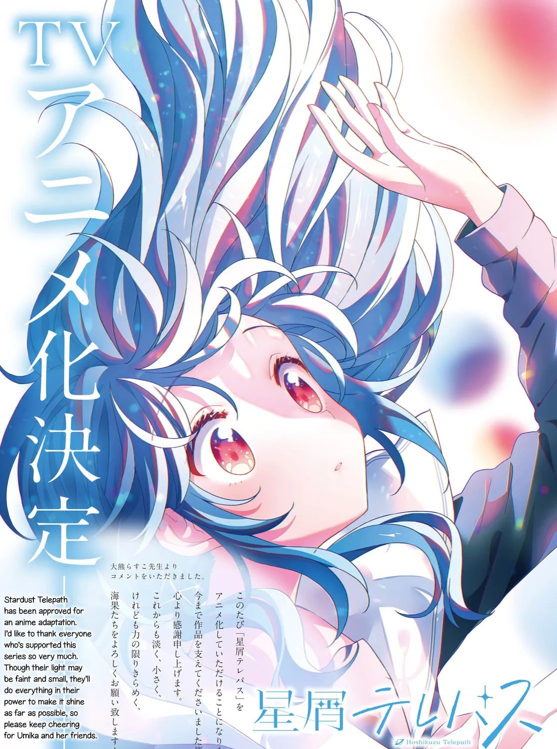 Read Hoshikuzu Telepath chapter 36 image 2 on Lezhin