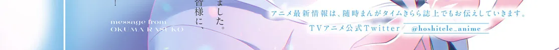 Read Hoshikuzu Telepath chapter 36 image 3 on Lezhin
