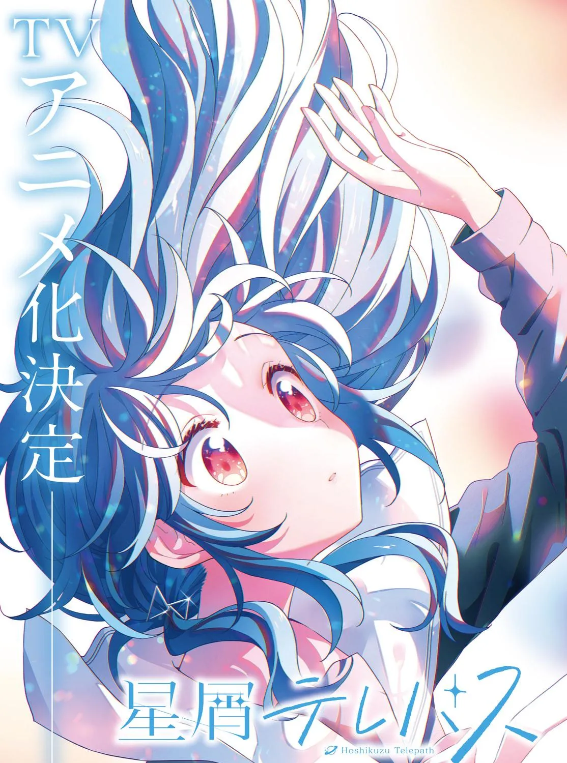 Read Hoshikuzu Telepath chapter 36 image 4 on Lezhin
