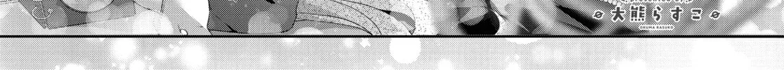Read Hoshikuzu Telepath chapter 38 image 1 on Lezhin