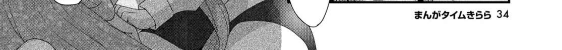 Read Hoshikuzu Telepath chapter 38 image 15 on Lezhin