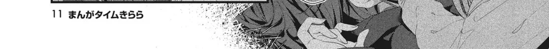 Read Hoshikuzu Telepath chapter 42 image 15 on Lezhin