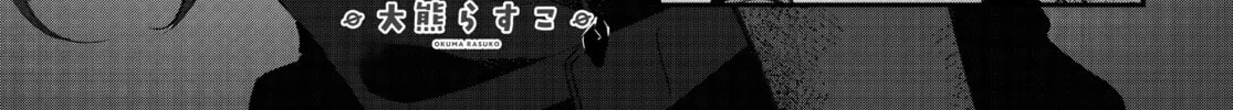 Read Hoshikuzu Telepath chapter 43 image 1 on Lezhin