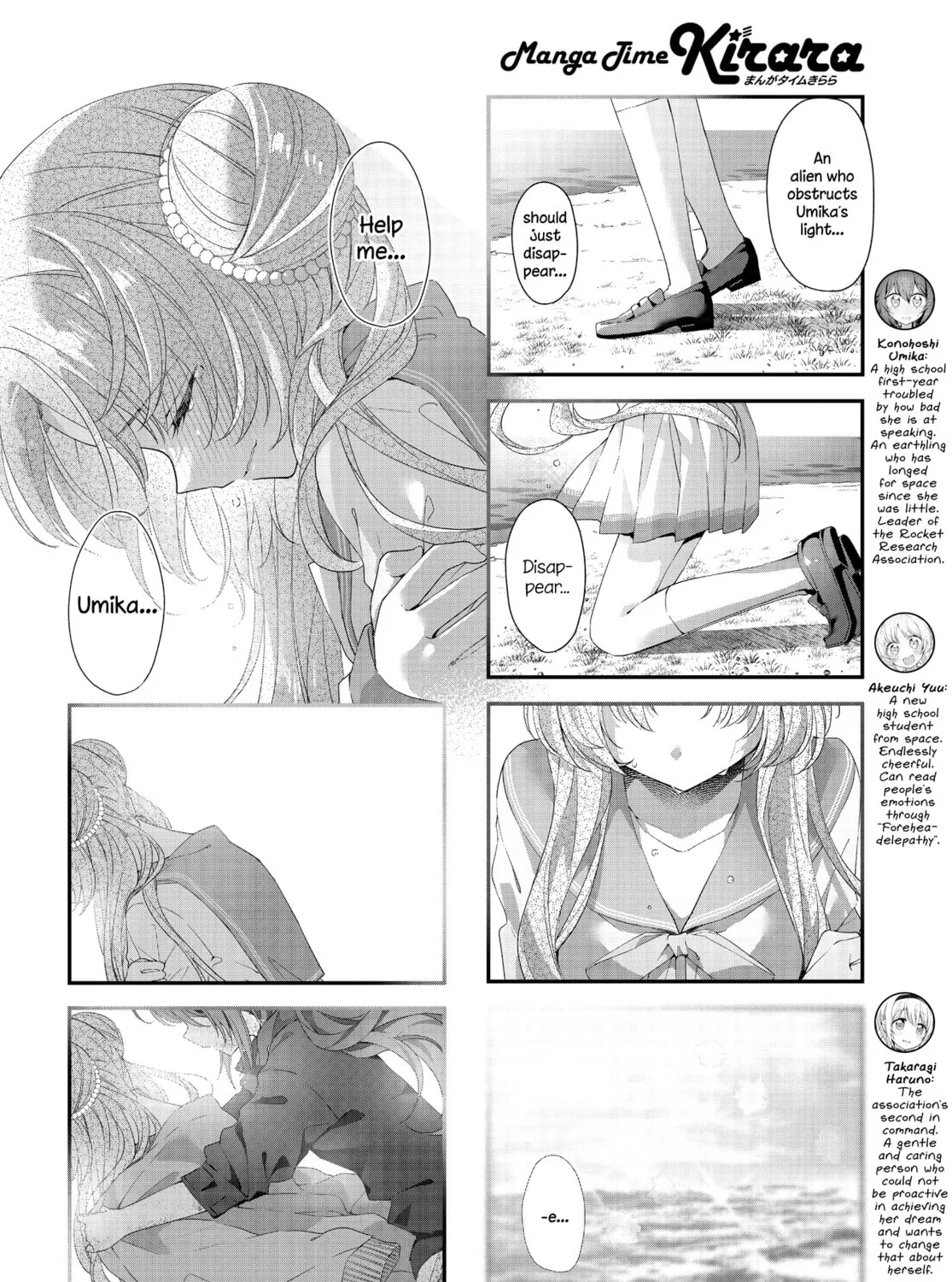 Read Hoshikuzu Telepath chapter 43 image 6 on Lezhin
