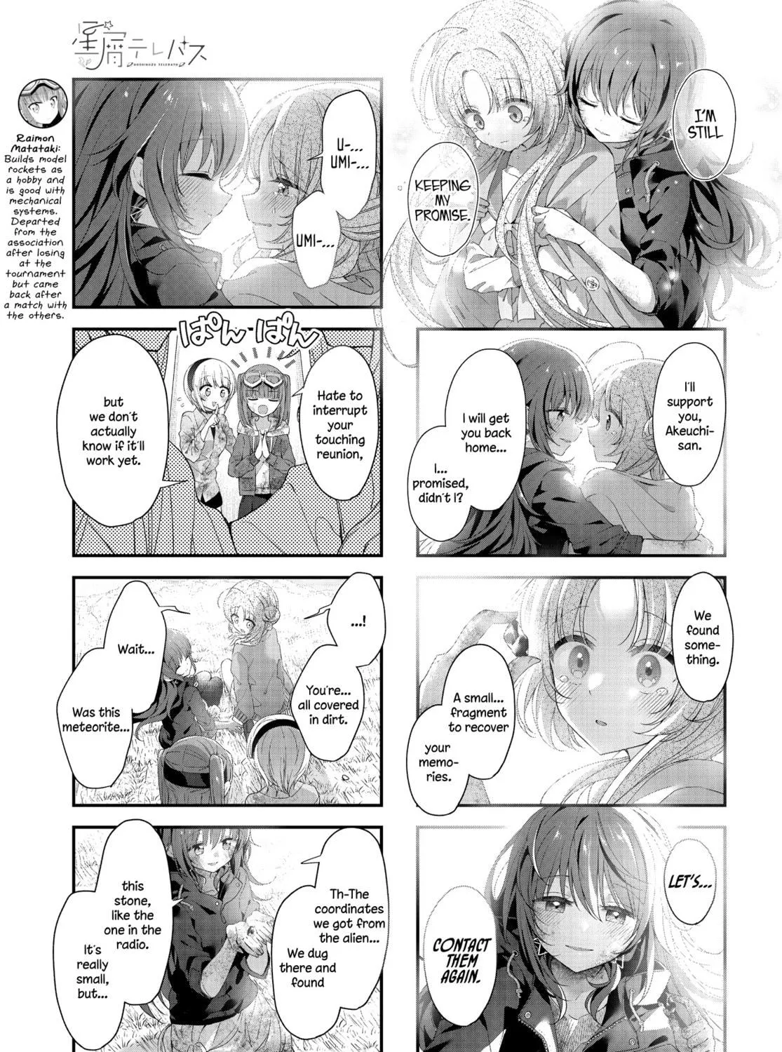 Read Hoshikuzu Telepath chapter 43 image 8 on Lezhin